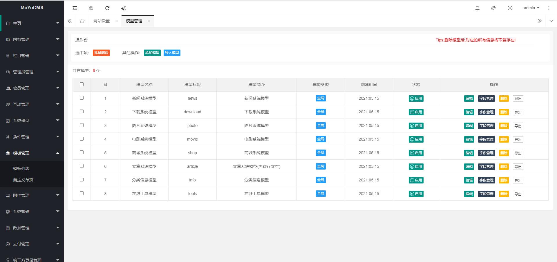 图片[2] - MUYUCMS v2.1 轻量级开源内容管理系统 - KingHub