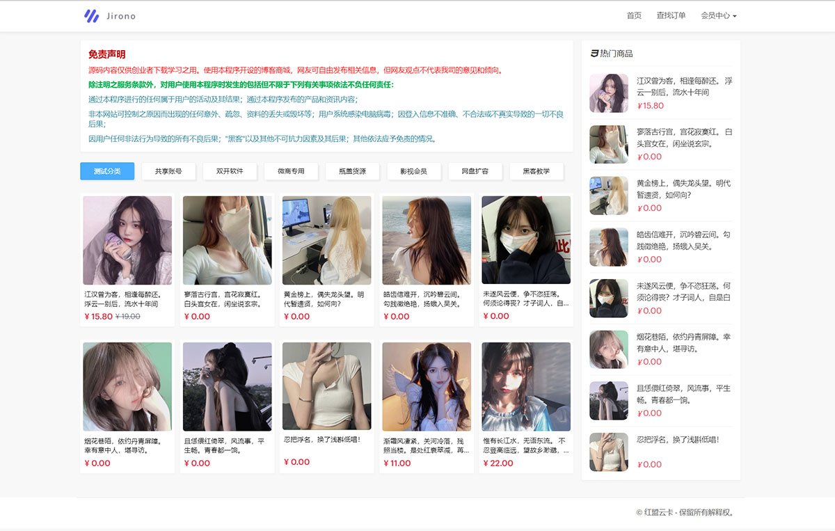 最新红盟云卡个人自动发卡开源系统源码 - KingHub