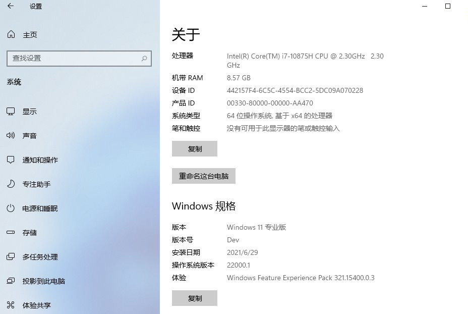 图片[3] - Windows 11 21H2 预览版 (OS Build 22000.120/1) - KingHub