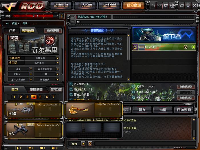 CF 穿越火线 2.0 完整服务端和客户端安装指南，支持局域网和外网联机 - KingHub