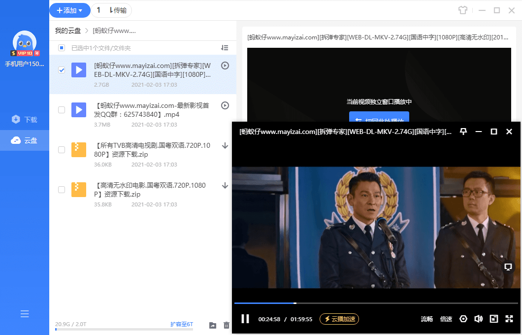 图片[2] - 迅雷11 v11.1.12.1692 去广告SVIP绿色精简最终版 - KingHub