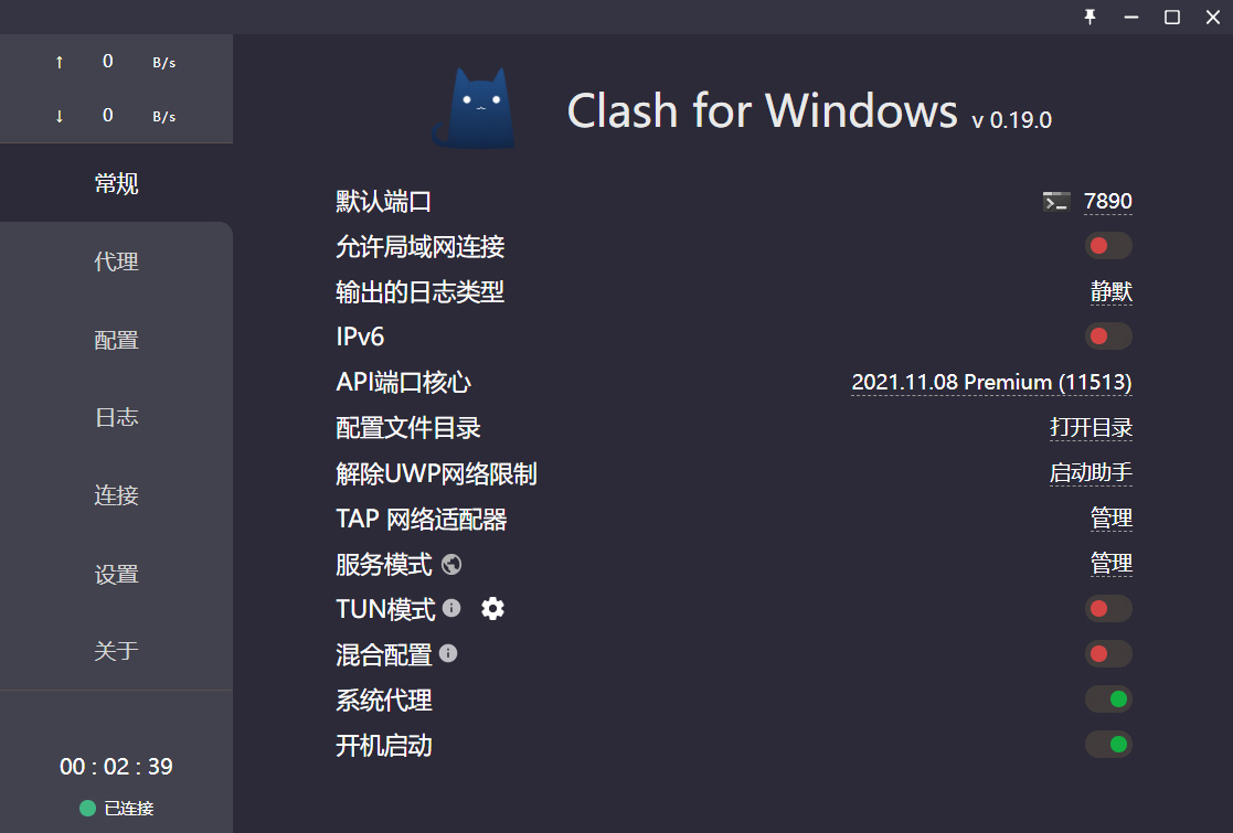 网络代理工具 Clash v0.20.10 汉化版 - KingHub