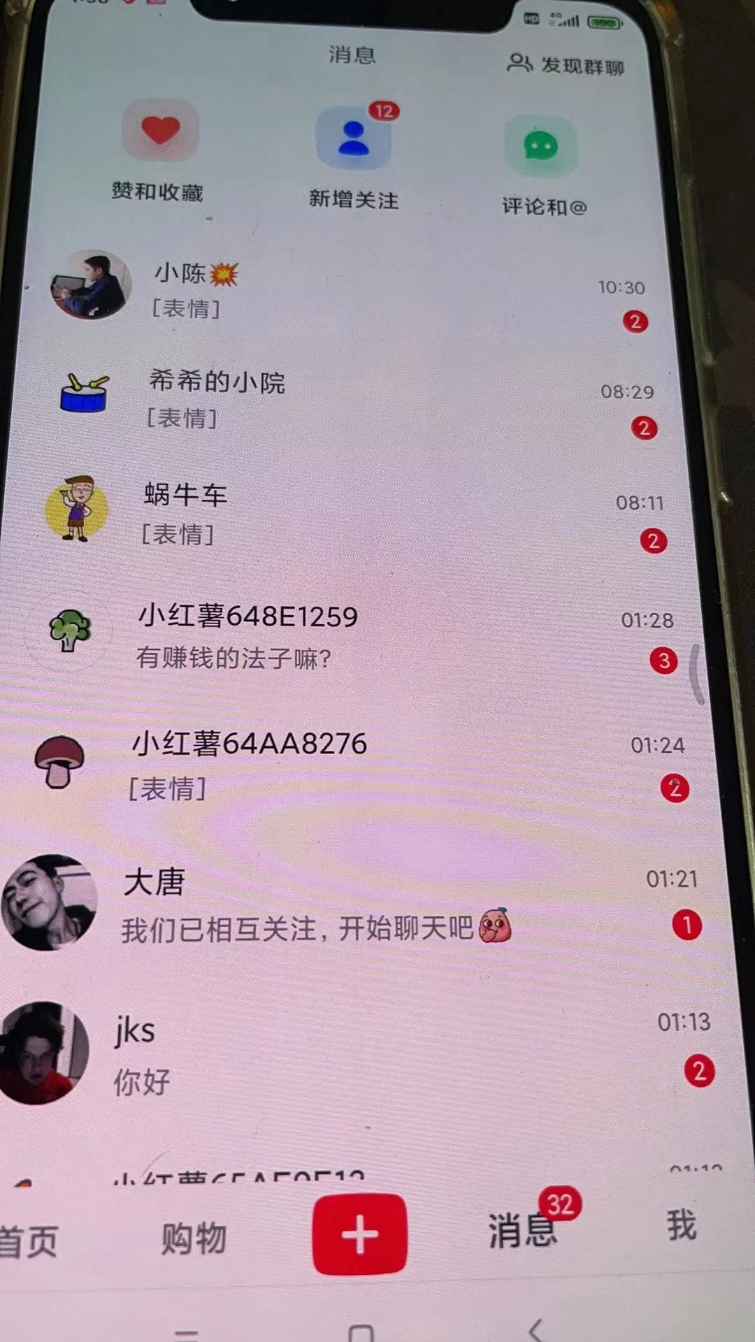 图片[4] - 精准引流必备，红薯采集曝光，可采集精准客户群体，保姆级教程 - KingHub