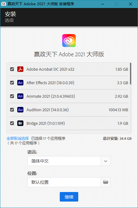 Adobe 2021 大师版 2021年8月更新版 - KingHub