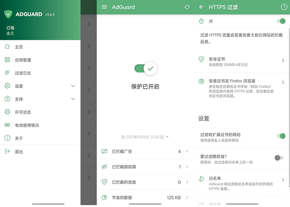 安卓广告拦截 AdGuard v4.1.23 解锁订阅版 - KingHub