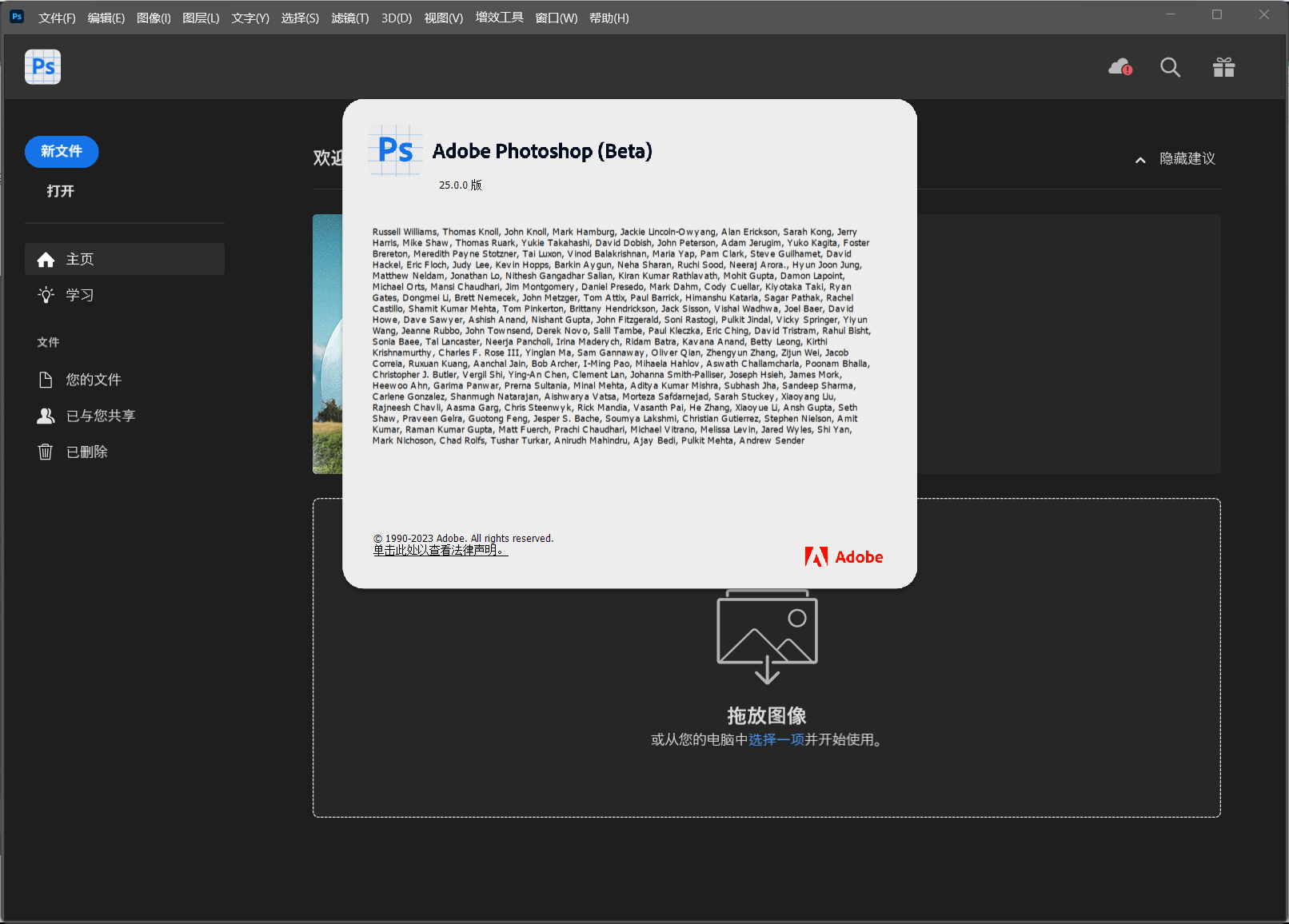 Photoshop AI (Beta) v25.0 直装版 一键安装+神经网络滤镜 - KingHub