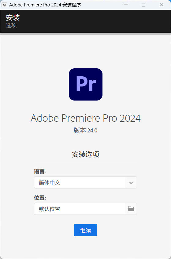 Adobe Premiere Pro 2024 v24.0.0.58 特别版 - KingHub