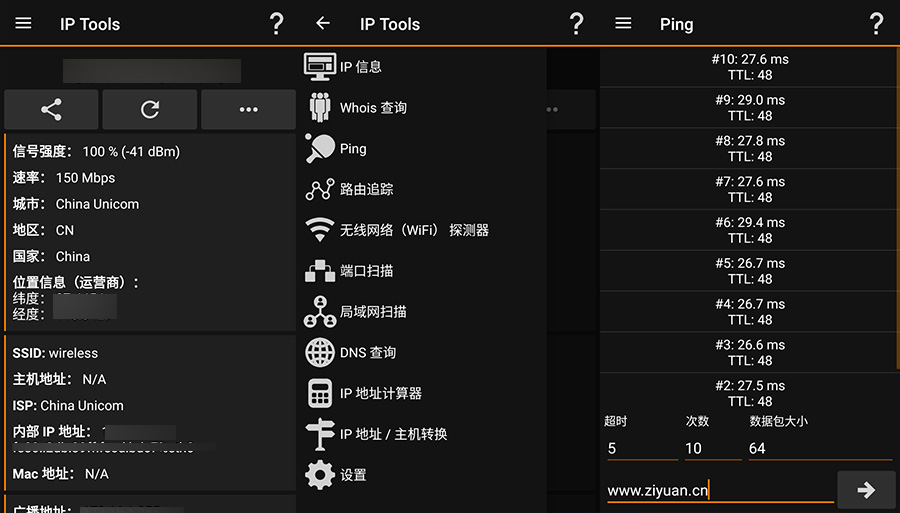 安卓 IP Tools v8.37 解锁内购去广告版 - KingHub