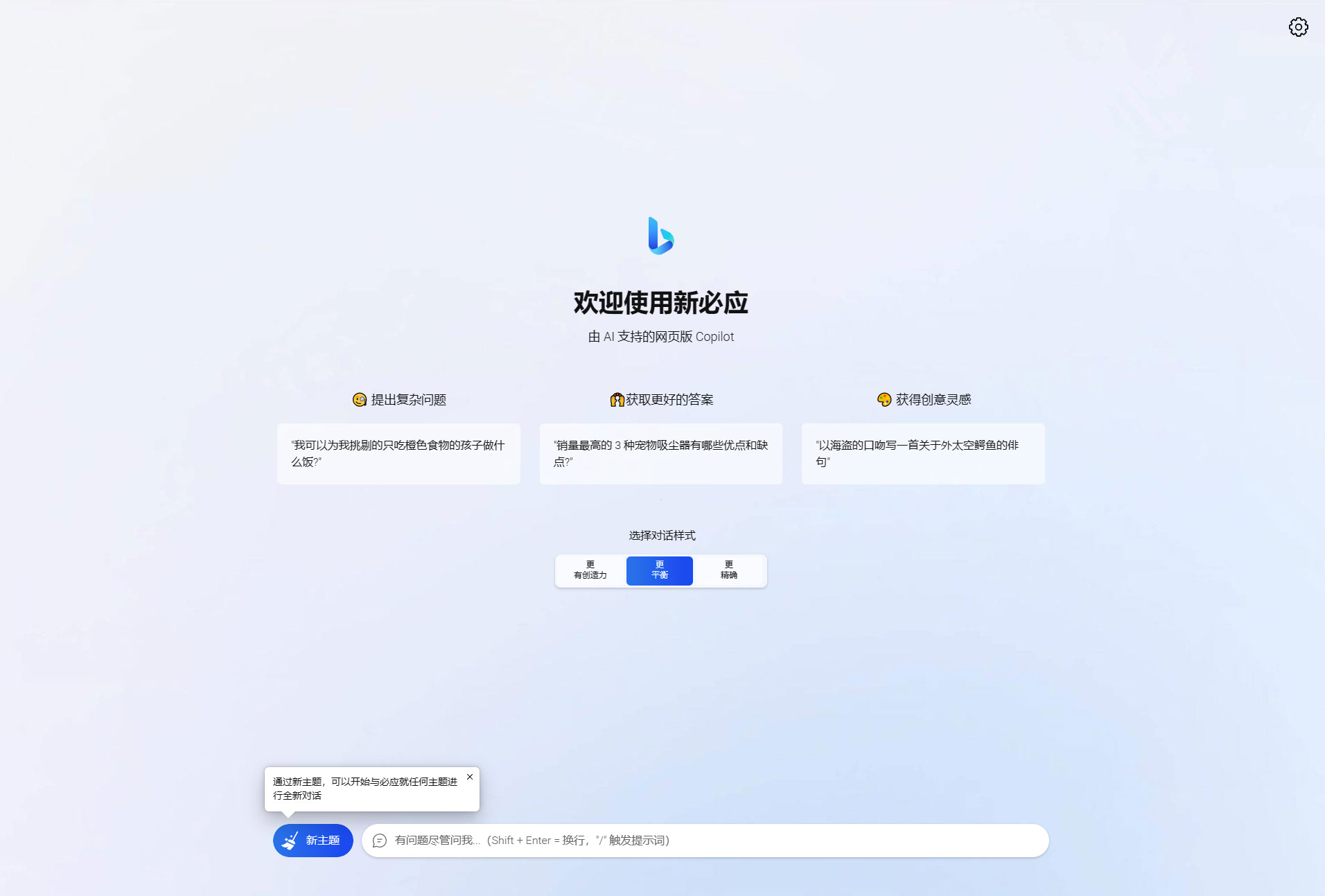 go-proxy-bing 基于 New Bing 的开源 Bing AI 源码，无需登录即可畅聊 - KingHub