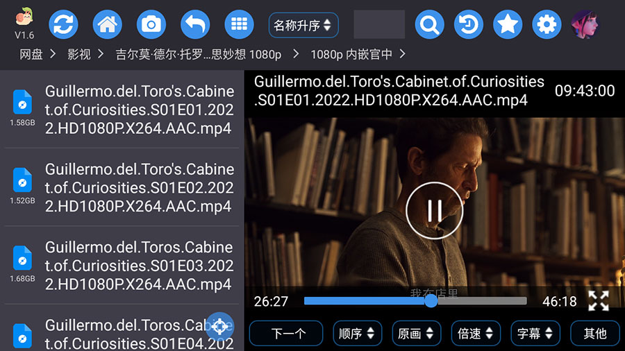 蜗牛云盘 v1.6 第三方阿里云盘车机版 - KingHub