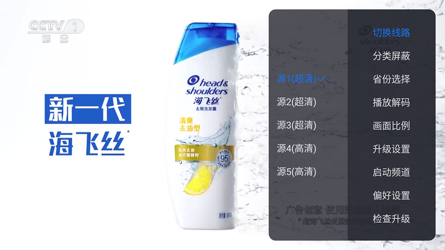 图片[2] - 安卓 云海电视 v1.1.5 纯净版 电视直播盒子 - KingHub