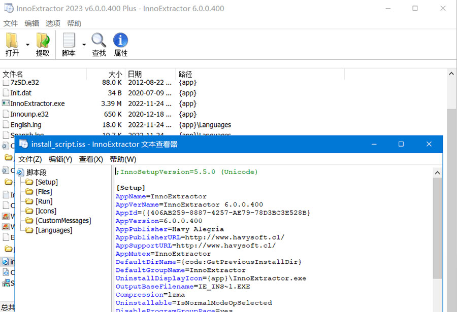 Inno解包工具 InnoExtractor Plus v6.1.0.407 中文绿色版 - KingHub