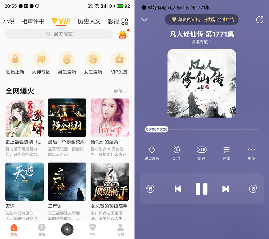 安卓 酷我畅听 v9.1.8.0 解锁VIP去广告版 - KingHub