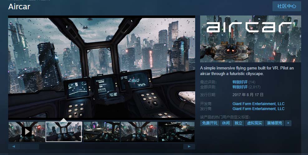 AirCar 全景直播项目 2023 最火直播玩法「兔费游戏 + 开通 VR 权限 + 直播间搭建指导」 - KingHub