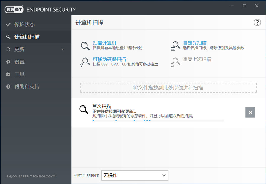 病毒防护软件 ESET Endpoint Antivirus v10.0.2034 特别版 - KingHub
