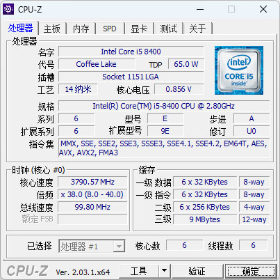 电脑硬件检测工具 CPU-Z v2.03.1 中文版 - KingHub
