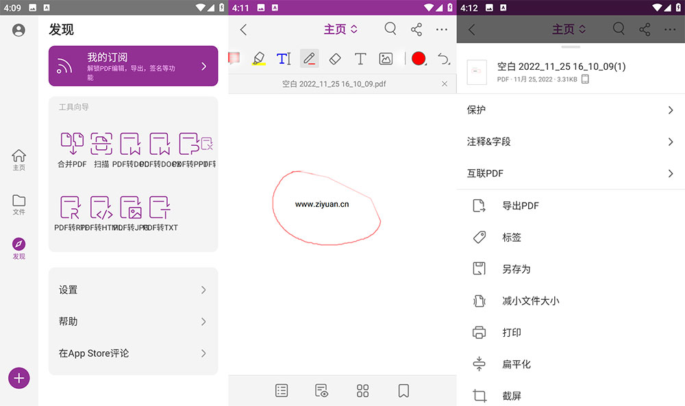安卓 福昕PDF编辑器 v12.2.3.1024.0501 解锁VIP版 - KingHub
