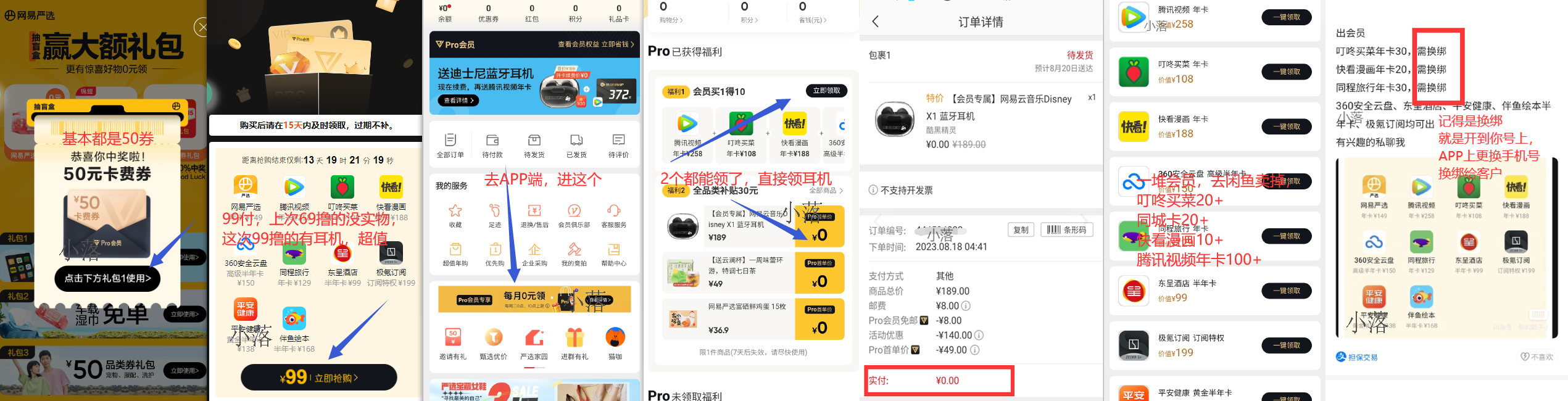 40 撸腾讯视频 VIP 年费会员，还送个耳机？ - KingHub