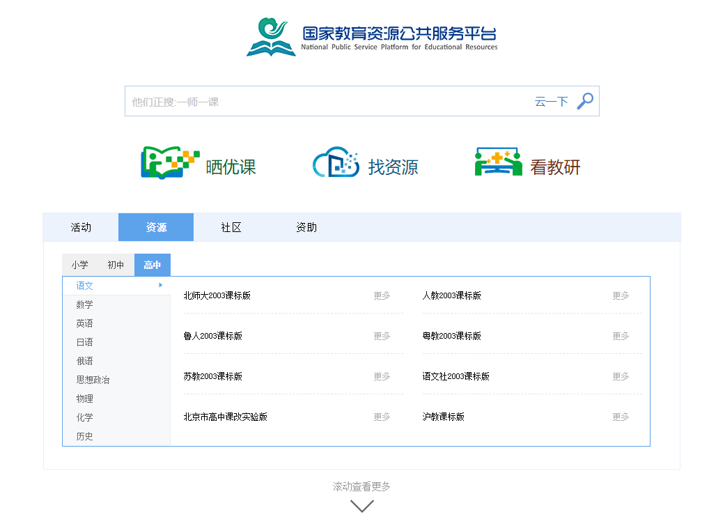 免费高质量的K12在线学习课程 - KingHub