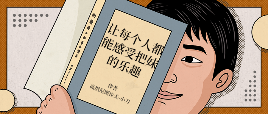 让每个人都能感受把妹的乐趣 - KingHub