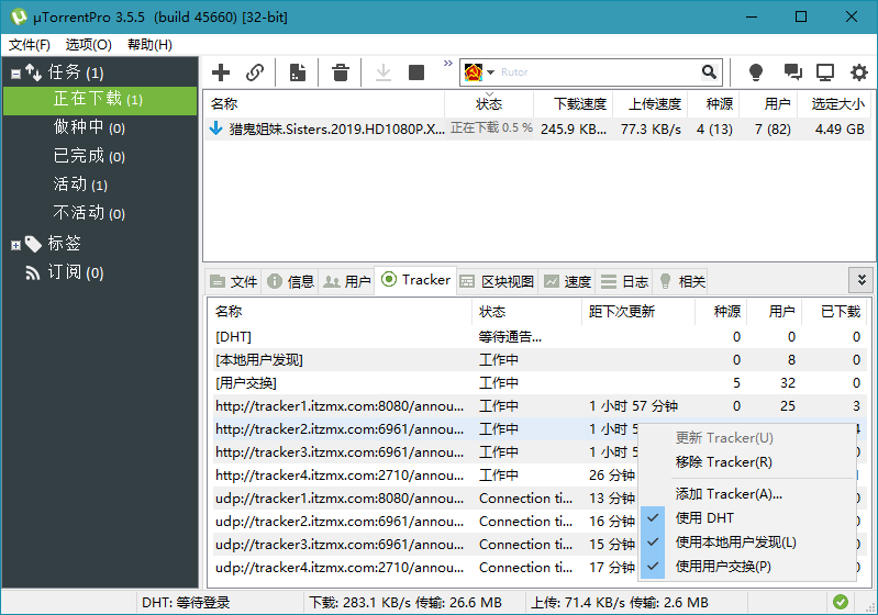 uTorrent PRO v3.6.0.46590 去广告绿色版 - KingHub