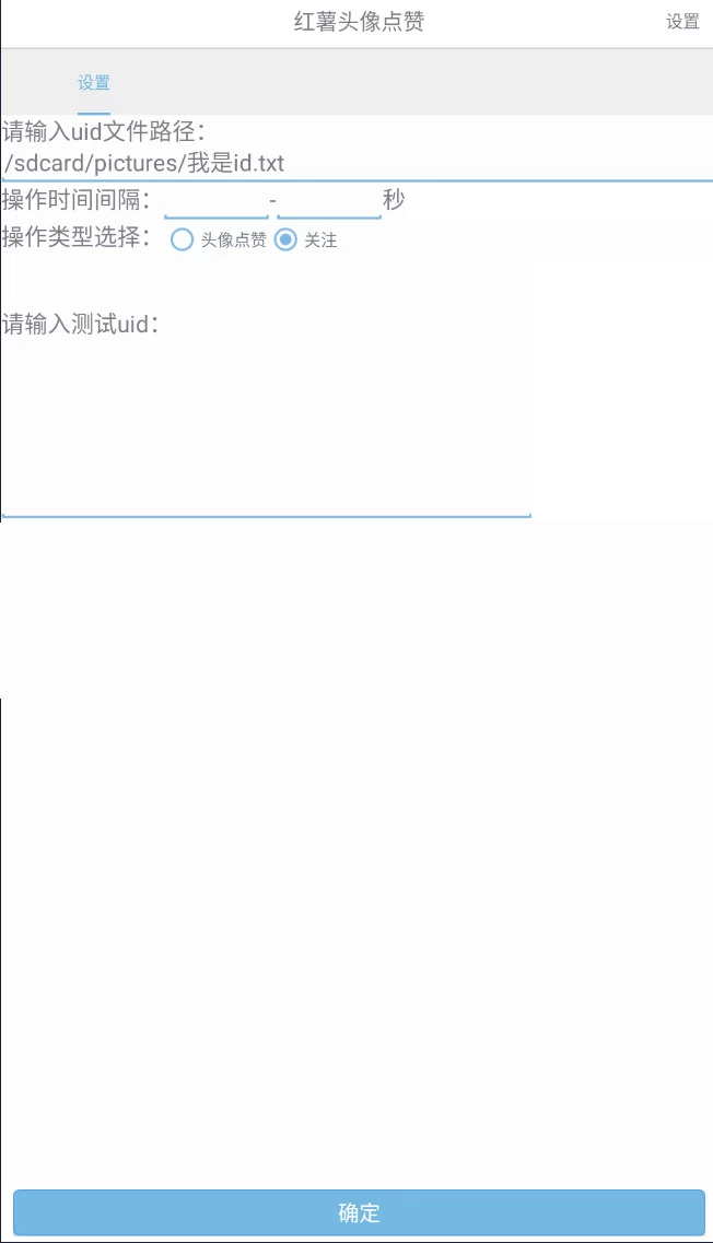 图片[2] - 自动截流 99+ 的小红书自动化脚本，小红书头像点赞脚本，日引几十精准粉 - KingHub