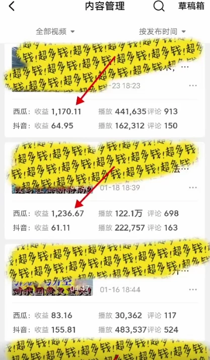图片[3] - 2024年 全网独家过原创技术 暴力搬运多平台批量发布 日入1000+落地实操教程 - KingHub