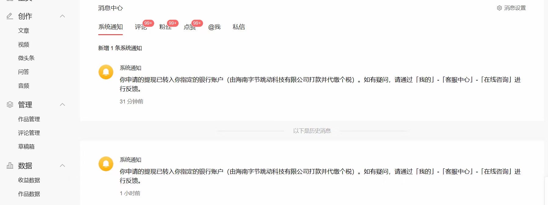 2023 年独家抖音中视频搬运计划，每天 30 分钟到 1 小时搬运 - KingHub