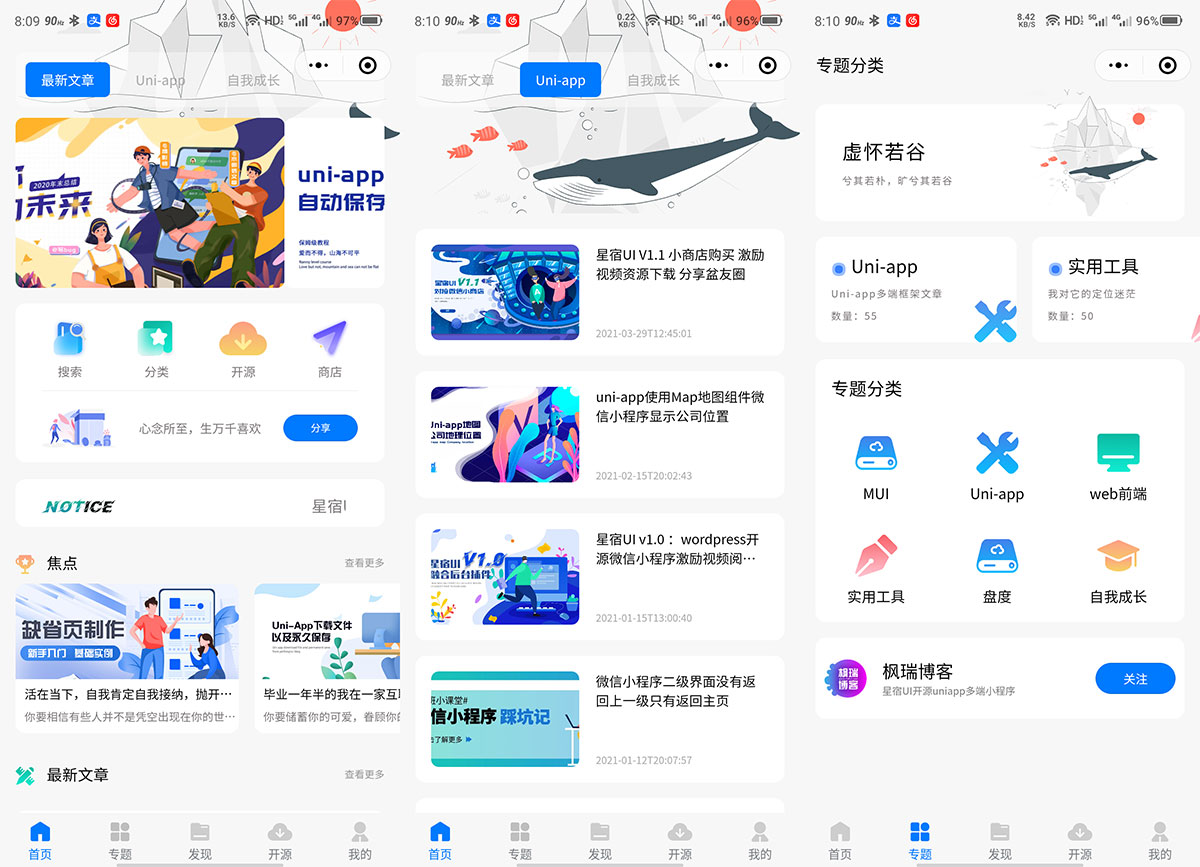 WordPress 小程序「星宿UI」基于 uni-app 多端开源 - KingHub