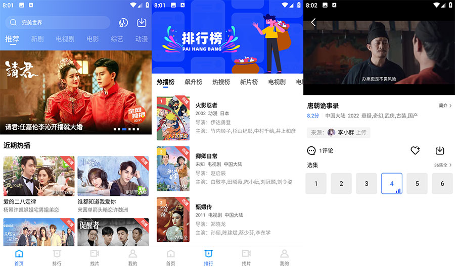 安卓 追风视频 v2.3.1 去广告版 - KingHub