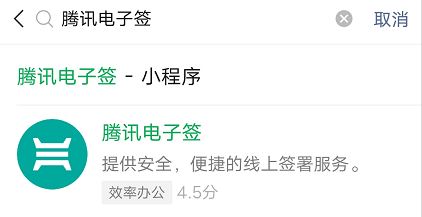 腾讯电子签小合同功能上线 - KingHub