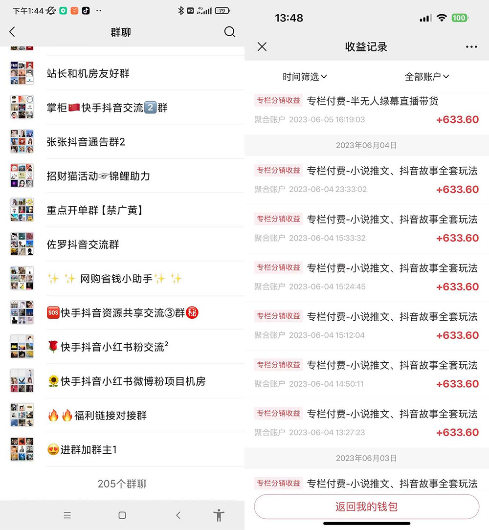 一个人如何利用微信群自动群发引流，一星期装满 200 个群 - KingHub