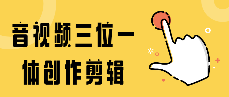 音视频三位一体创作剪辑 - KingHub