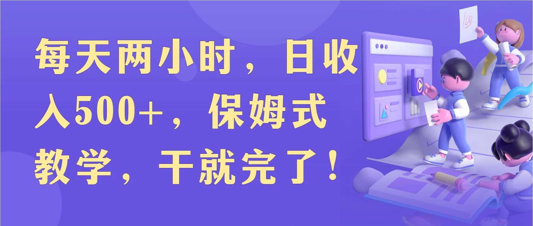每天两小时，收入500+，靠卖精仿1比1手表，小白也能轻松月入过万！保姆式教学，干就完了！ - KingHub