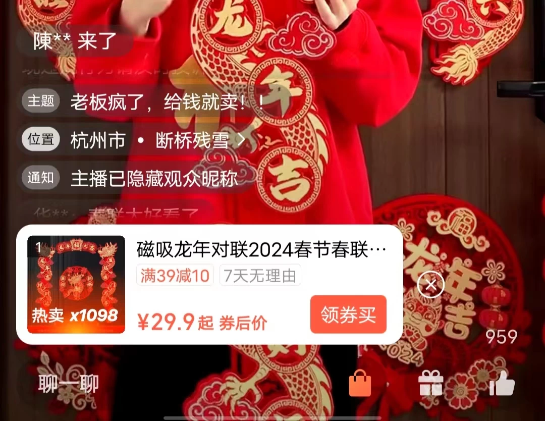 图片[3] - 一场直播10万+，两分钟制作一条，100%原创、爆款、视频，给视频号卖货直播间倒流，从而拉爆直播间人气 - KingHub