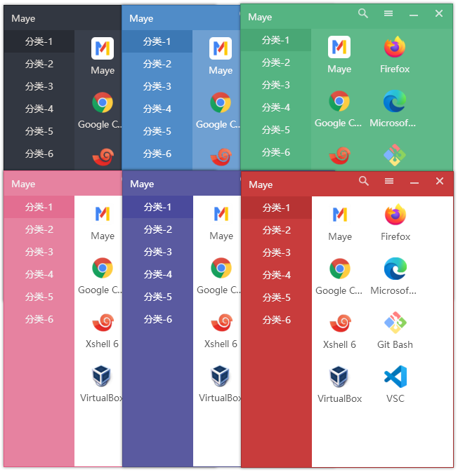 快速启动工具 Maye v1.3.4 - KingHub