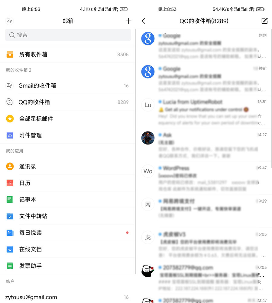 安卓 QQ邮箱谷歌版 v6.3.5 纯净无广告 - KingHub