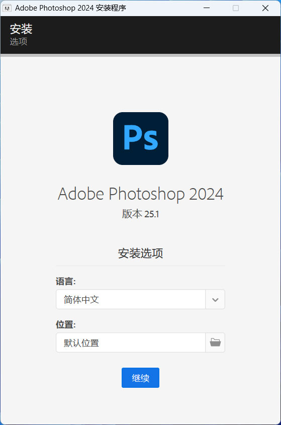 Adobe Photoshop 2024 v25.3.1.24 特别版 - KingHub