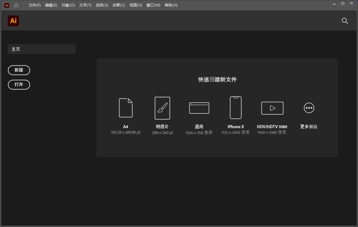 图片[2] - Adobe Illustrator 2024 v28.1.0.141 特别版 - KingHub