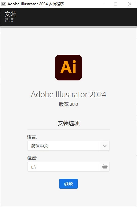 Adobe Illustrator 2024 v28.1.0.141 特别版 - KingHub