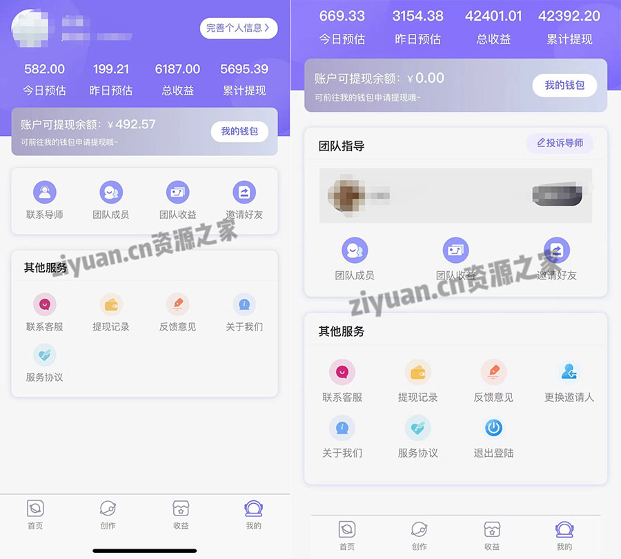 图片[2] - 抖音壁纸变现教程：轻松上手日赚 100+ - KingHub