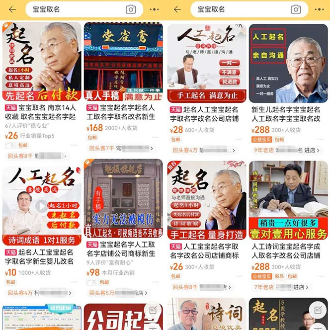 图片[2] - 拆解小红书宝宝起名虚拟副业项目：一条龙实操玩法分享给你「教程+软件」 - KingHub