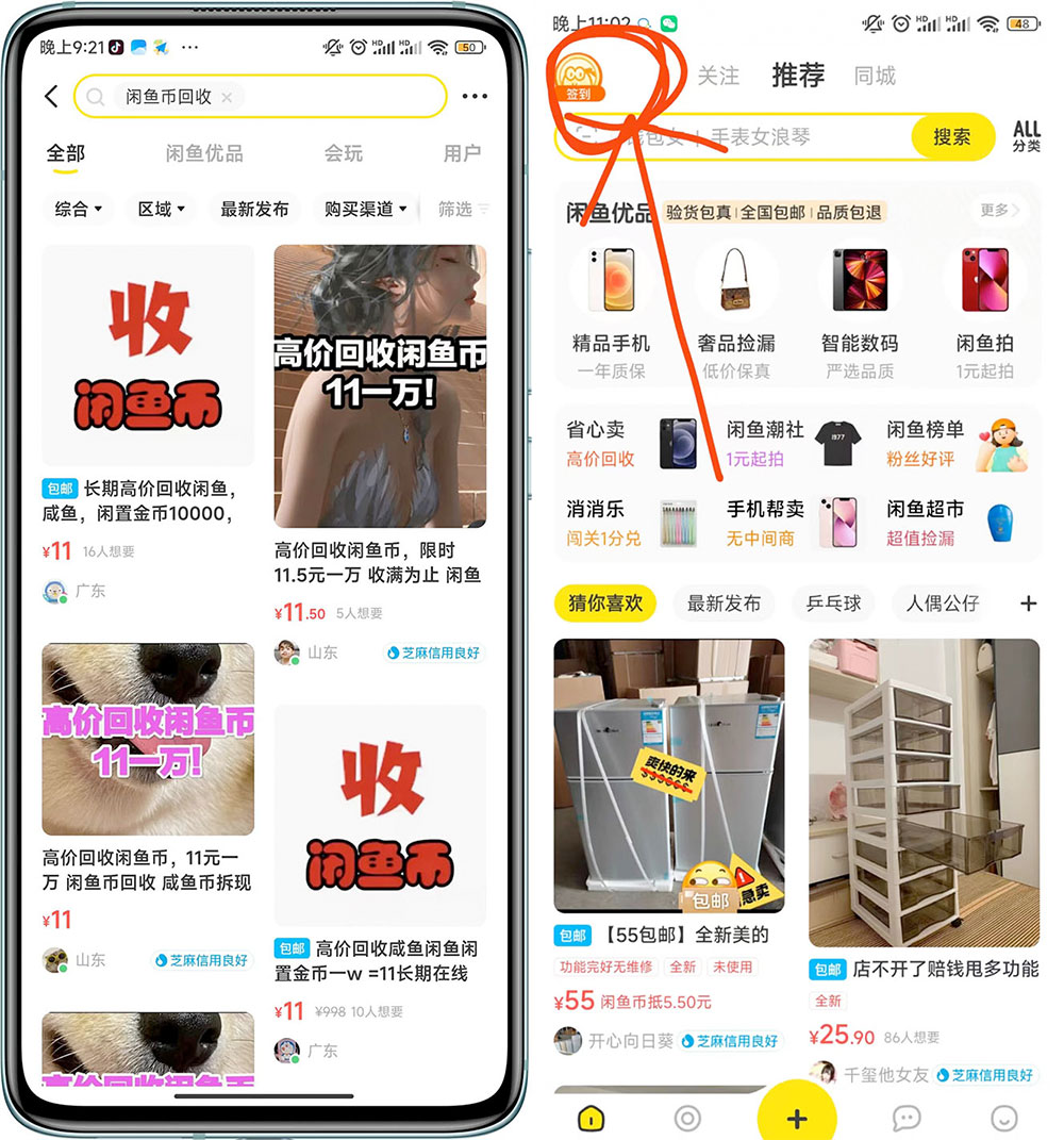 咸鱼挂机单号 3 元/天，每天仅需 2 分钟，可无限放大，稳定长久挂机项目！ - KingHub