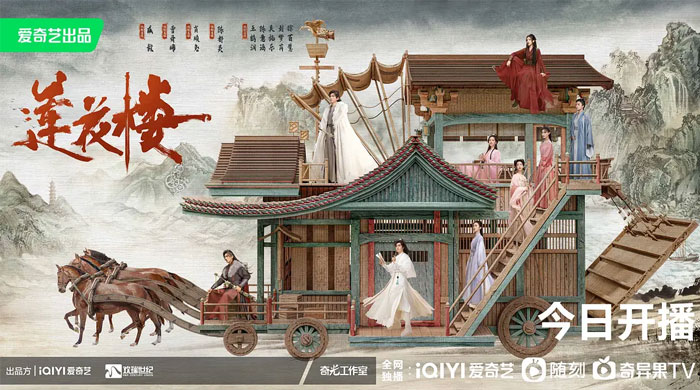 超前点播：《莲花楼》大结局，全集资源分享 - KingHub