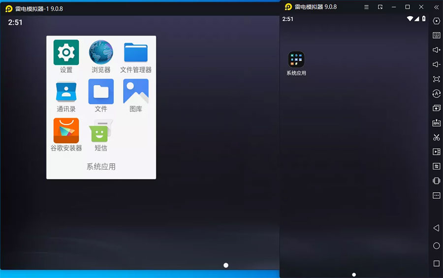 雷电模拟器9「64位」v9.0.64.0 去广告绿色纯净版 - KingHub