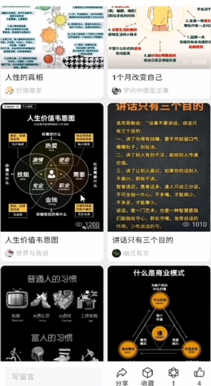 图片[2] - 微信小绿书掘金 公众号流量主轻松搬运赚钱 推文制作超简单 - KingHub
