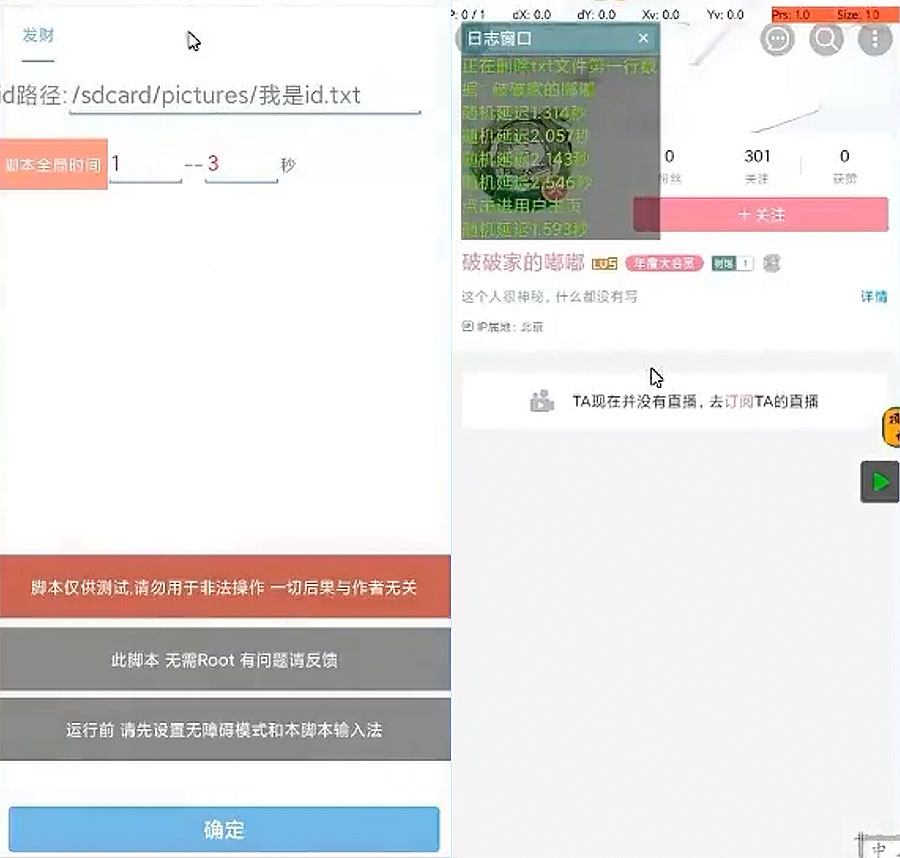 B站截流脚本 引流创业粉 各行业精准粉 - KingHub