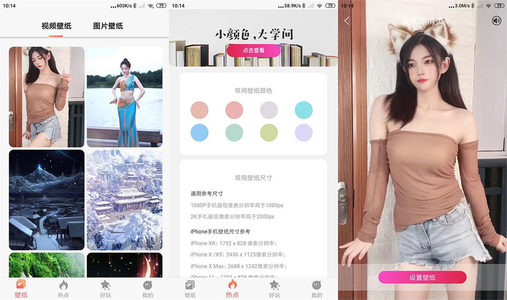 安卓 焦糖壁纸 v1.0.2 超多动态静态壁纸 去广告版 - KingHub