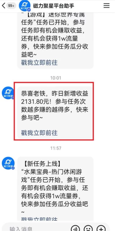 图片[2] - 快手动漫无人直播，最新防版权违规，靠小铃铛日入2000+，小白也能轻松上手，干就完了 - KingHub