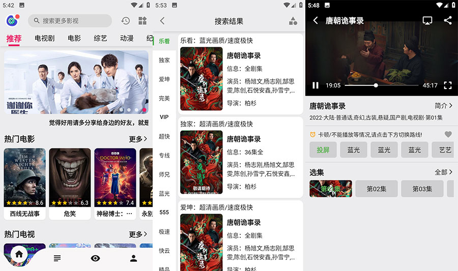 安卓 乐看视频 v15.1 解锁VIP去广告版 - KingHub